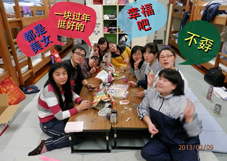 研修生日本聚会